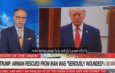  هشدار مجری آمریکایی به مخاطبان: کودکان الفاظ بی‌ادبانه ترامپ را نبینند!