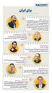  واکنش‌ چهره‌های سینمایی به جنگ تحمیلی