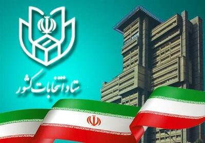  زمان‌بندی تبلیغات نامزدهای شورا اعلام شد