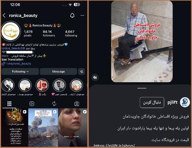  وطن‌فروشی آنلاین در بازار سیاه جنگ/ قوه قضائیه با فروشگاههای آنلاین چه خواهد کرد؟