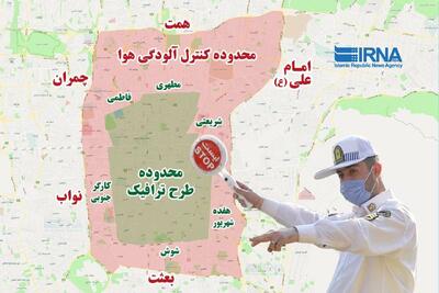  طرح ترافیک در تهران تا تاریخ 23 فروردین لغو شد