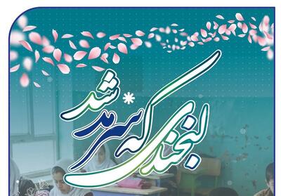  طرح لبخندی که سرمد شد ؛ با بودجه هدایای تبلیغاتی - تسنیم