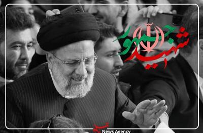  فراخوان دومین همایش بین‌المللی «الگوی حکمرانی شهید رئیسی» - تسنیم