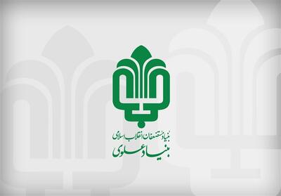  خانواده بنیاد علوی به پویش جانفدا پیوست - تسنیم