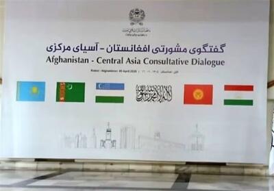  کابل میزبان گفتگوهای افغانستان و آسیای مرکزی - تسنیم