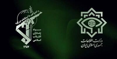  پیام مهم سازمان اطلاعات سپاه