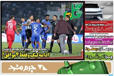  ادامه لیگ و فقط 4 موافق!/ پیشخوان