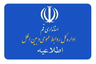  حمله هوایی به یک منطقه مسکونی داخل شهر قم