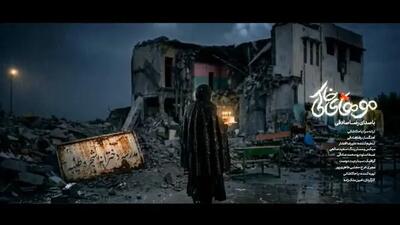  انتشار موزیک ویدئو جدید رضا صادقی برای شهدای میناب