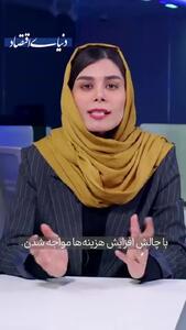  از هدف گرفتن اقتصاد ایران تا بازگشت جهان به عصر زغال‌سنگ