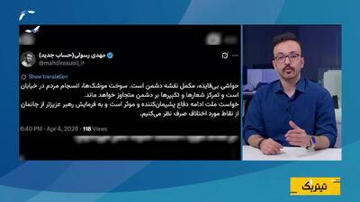  واکنش‌های تند به یک پیشنهاد؛ چرا طرح ظریف جنجالی شد؟