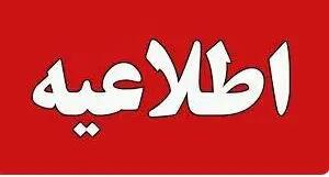  حمله دشمن به پتروشیمی پارس جنوبی در عسلویه