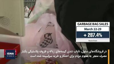  وقتی انسداد تنگه هرمز نودل و لوازم آرایشی را نایاب کرد!