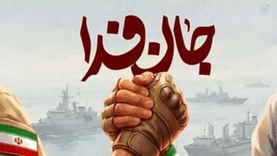  معاون پارلمانی رئیس جمهور به پویش جانفدا پیوست