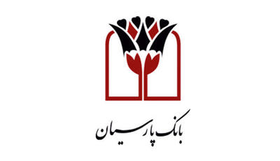  اعلام نرخ حق الوکاله بانک پارسیان در سال 1405