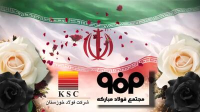  تجلی ایثار فولادسازان در دفاع از ایران و نوید بازگشت شکوه تولید