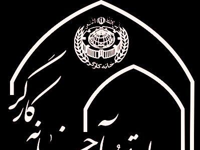  پیام دارالقرآن خانه کارگر در پی شهادت برادر حسن صادقی