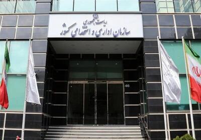  خبر مهم سازمان اداری و استخدامی برای کارمندان + جزئیات