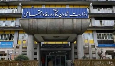  سامانه های جدید وزارت کار