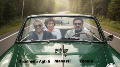  دانلود آهنگ جاده با صدای  معین و شادمهر و مهستی + متن آهنگ