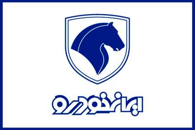  تازه ترین قیمت محصولات ایران خودرو امروز دوشنبه ۱۷ فروردین ۱۴۰۵ + جدول قیمت