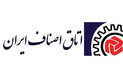  ابلاغ ممنوعیت هرگونه افزایش قیمت به اصناف سراسر کشور