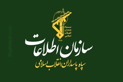  پیام سازمان اطلاعات سپاه در پی شهادت سرلشکر مجید خادمی