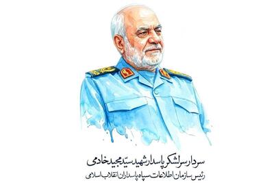  وزارت دفاع: شهادت سردار خادمی اراده مجاهدت برای انتقام از دشمنان را افزایش خواهد داد