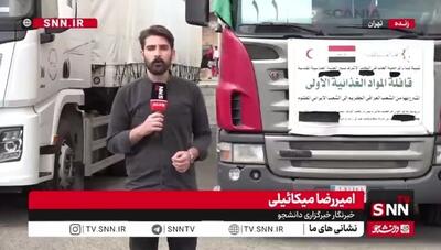  دومین محموله کمک‌های مردم عراق به ملت ایران امروز تحویل سازمان امدادونجات هلال‌احمر شد