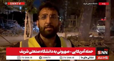  شهردار منطقه ۹: پست گاز دانشگاه صنعتی شریف مورد اصابت قرار گرفته است / محله شریف با قطعی موقت گاز روبه‌رو است + فیلم