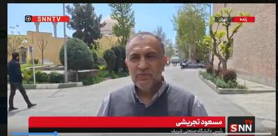  دانش بومی از بین رفتنی نیست / چندین همت خسارت به دانشگاه شریف وارد شده + فیلم