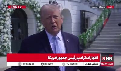  رئیس‌جمهور تروریست آمریکا، عصبانی از شکست خود، به مردم ایران توهین کرد