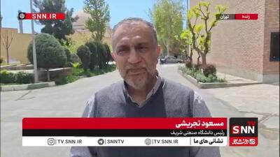  چه میزان خسارت به دانشگاه شریف وارد شد؟