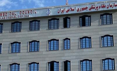  شرایط رسیدگی به پرونده های امنیتی پزشکان وطن فروش