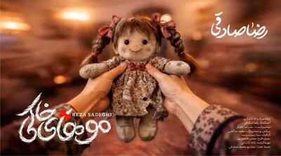  موهای خاکی ؛ رضا صادقی