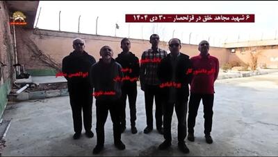  سازمان منافقین عاملان اغتشاشات دی ماه را معرفی کرد