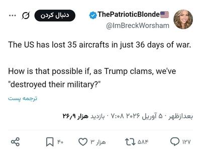  حیرت خبرنگار آمریکایی از تلفات جنگ ۳۶ روزه!