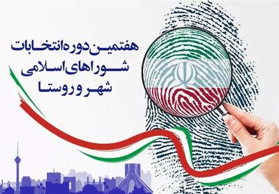  گمانه زنی لیست‌های انتخاباتی اصلاح طلبان و اصولگرایان در انتخابات شورا - تسنیم