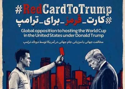  ترامپ در روز ورزش برای صلح کارت قرمز گرفت