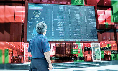  بازگشایی بورس با 3 نسخه