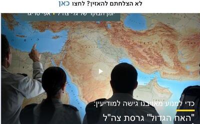  بازداشت ۴ نظامی اسرائیلی به اتهام جاسوسی برای ایران