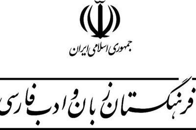  فرهنگستان زبان و ادبیات فارسی: به جای لانچر بگویید پرتابگر