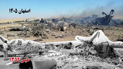  تکرار طبس/ ویدئو