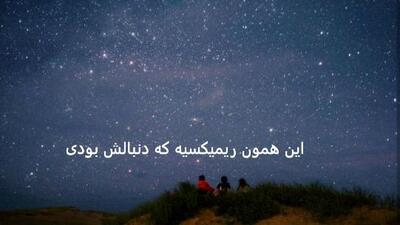  دانلود آهنگ و ریمیکس «چقدر با عشق» از میثم ابراهیمی تتلو شایع علی اردوان امیر خلوت +پخش آنلاین