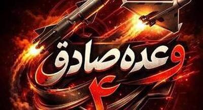  موج جدید حملات موشکی ایران به سوی سرزمین‌های اشغالی