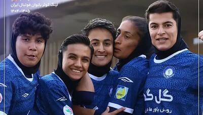  احتمال تغییر نماینده ایران در لیگ قهرمانان زنان آسیا