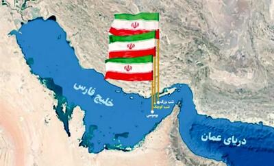  روزنامه اطلاعات: افرادی که شناسنامه ایرانی ندارند را از جزیره ابوموسی بیرون کنید