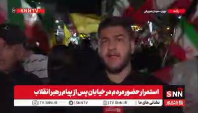  لبیک مردم به پیام رهبر معظم انقلاب در میدان تجریش + فیلم