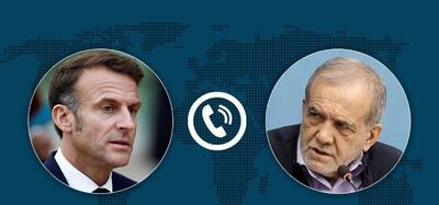  گفتگوی تلفنی ماکرون با پزشکیان