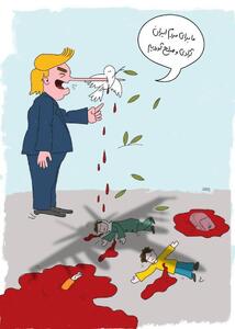  جای ترامپ پشت میله‌های زندان است، نه ریاست‌جمهوری!